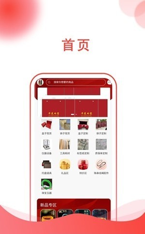 金喜珠宝用品