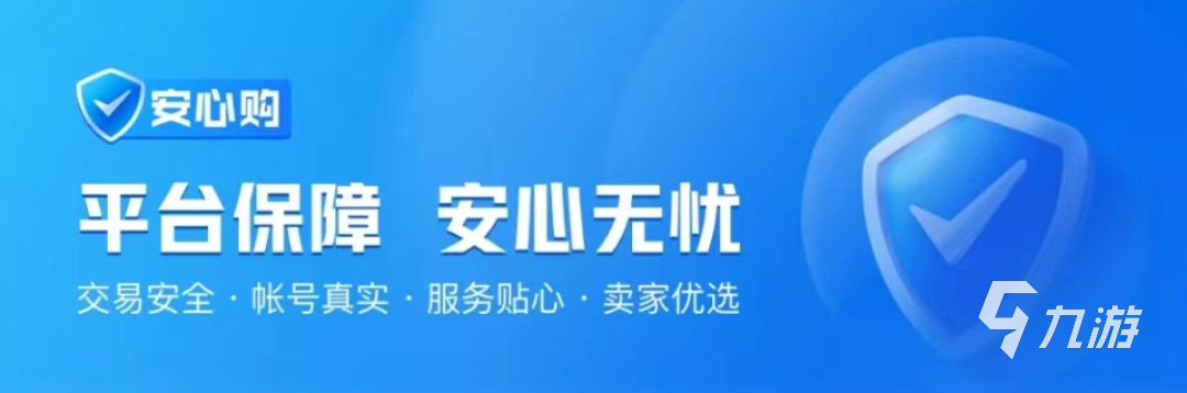 九阴真经端游账号交易平台官网地址 靠谱的九阴真经端游交易平台用哪个