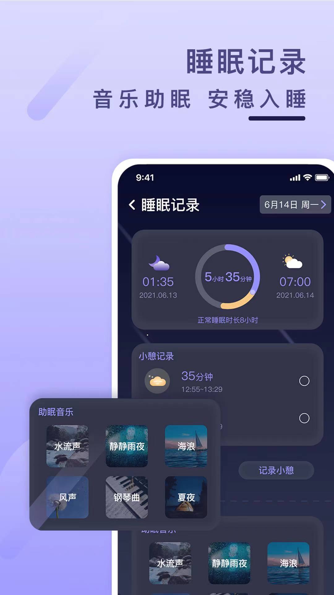 健康云记录APP截图