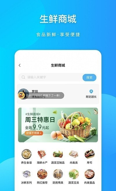 粤汇美APP截图