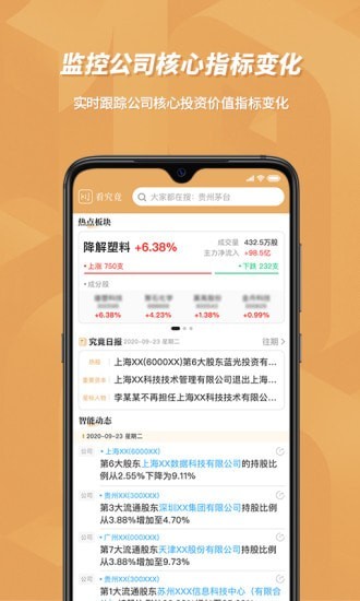 看究竟APP截图