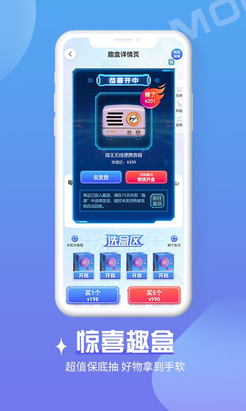 魔拆APP截图