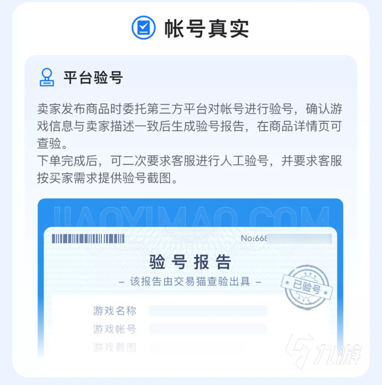 有没有不错的坦克连账号交易软件 正规坦克连买号市场分享