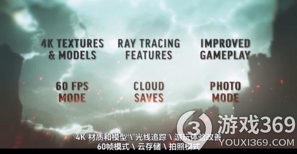 《巫师3》次世代版在XSS上不支持光追 有60帧模式