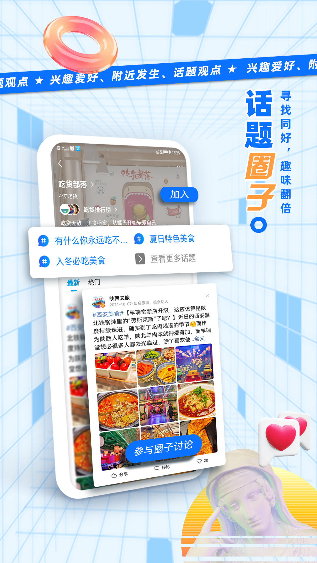 二三里极速版APP截图