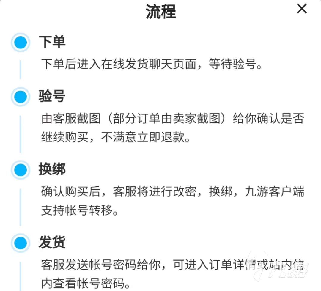 九阴真经端游账号交易平台官网地址 靠谱的九阴真经端游交易平台用哪个