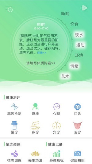 类经堂APP截图