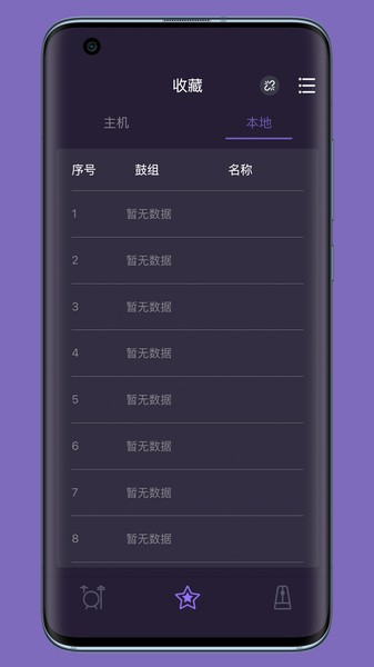 美得理电鼓玩家v1.00.01