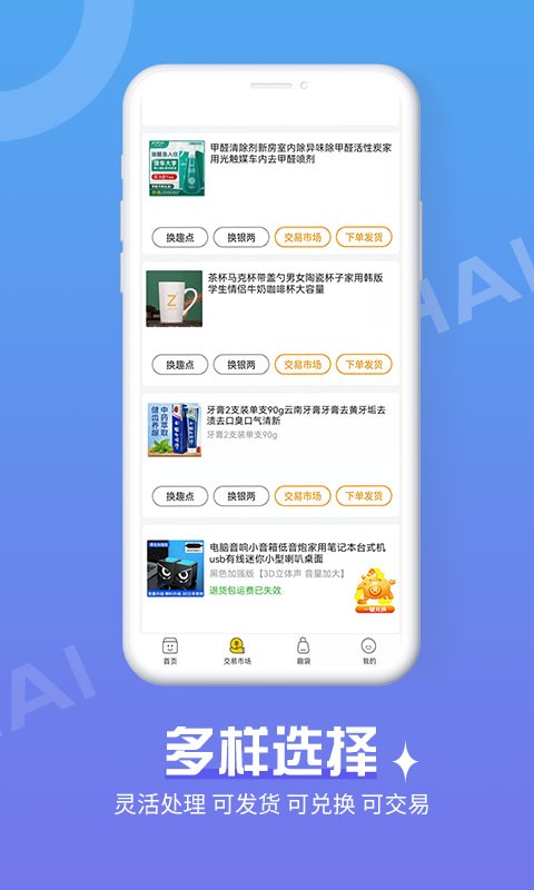 魔拆APP截图