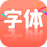 花样文字大全APP图标