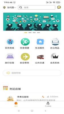 招财阿咪APP截图