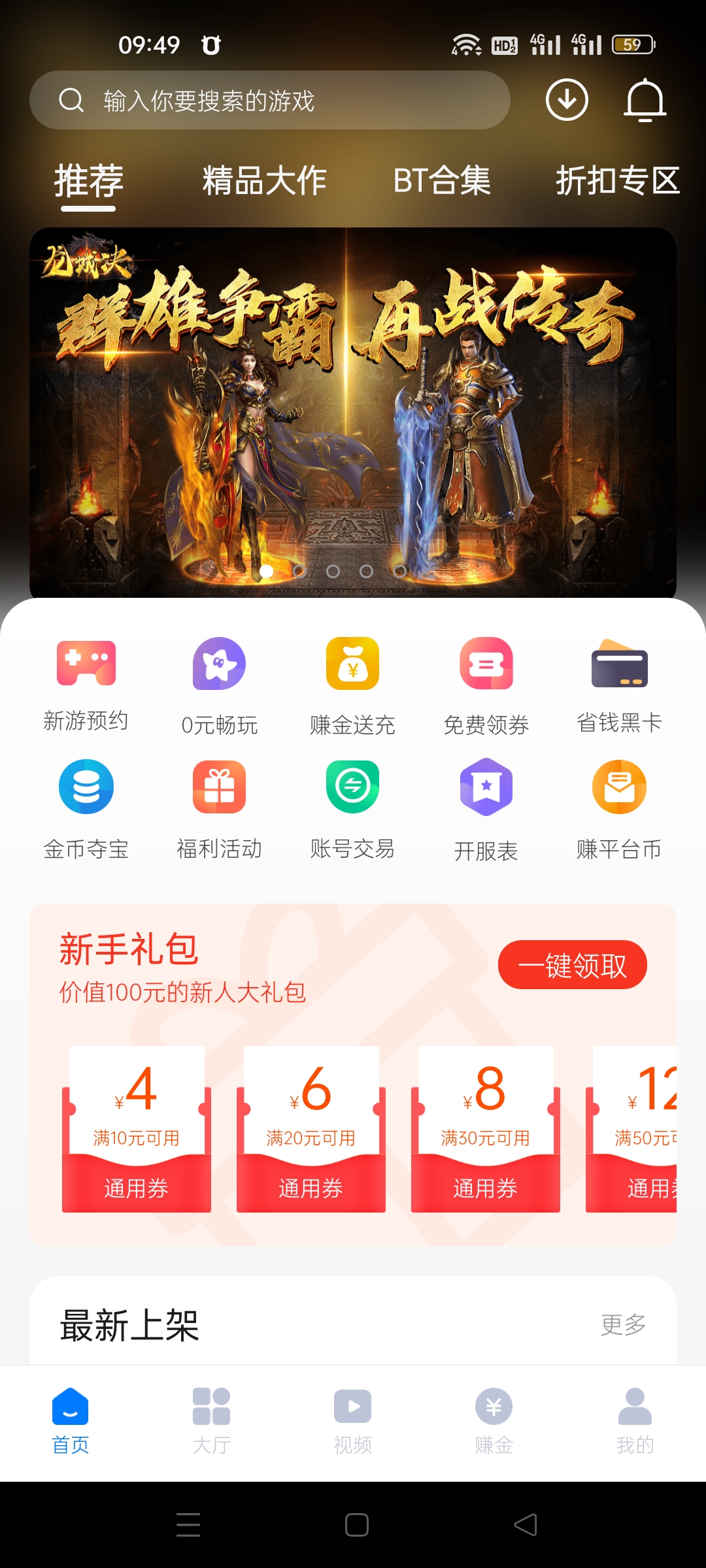 桔子游戏1.01APP图标