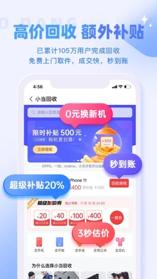 小当严选APP截图