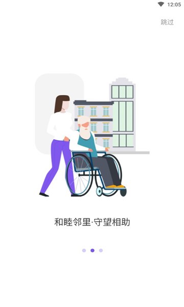 紫舍APP截图