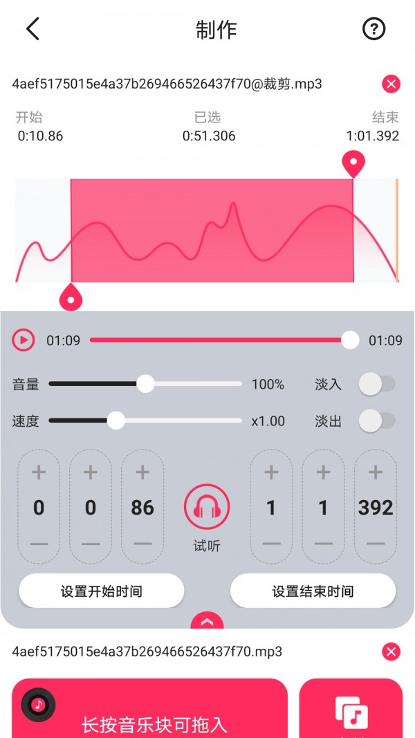 蜜獾音频剪辑大师APP截图