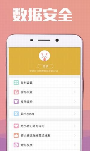 小猪记账app下载