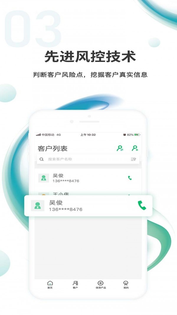 汇智信ProAPP截图