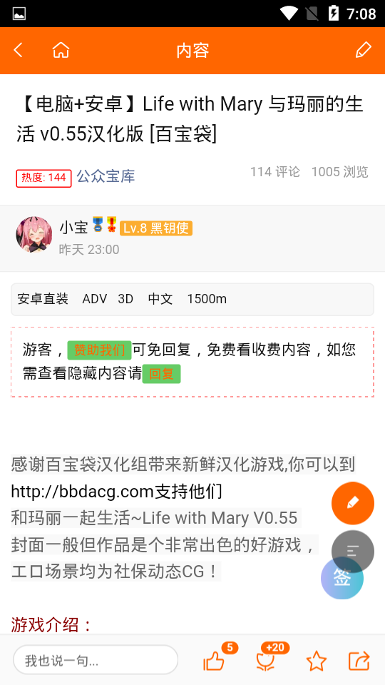 acg宝库 手机版APP截图