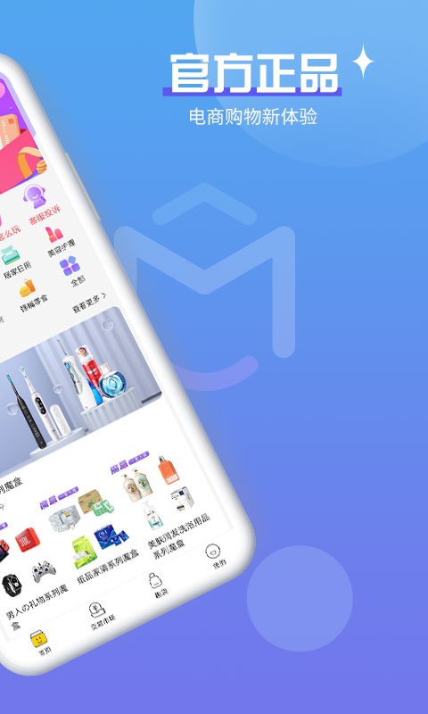 魔拆APP截图