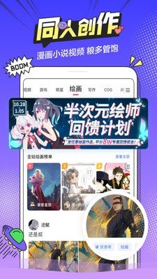 喵萌漫画 免费版APP截图