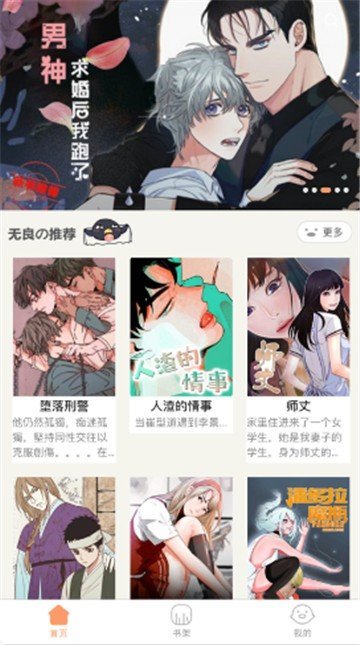 叮当漫画 免费漫画在线看