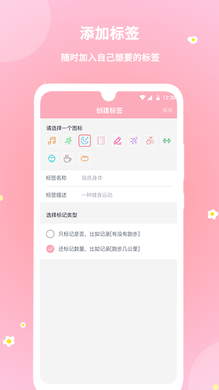 暖暖经期APP截图