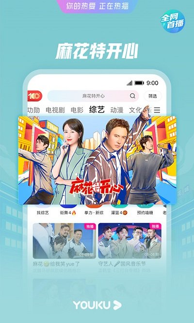 优酷视频小米定制版APP截图