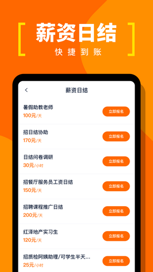 蚂蚁临工APP截图