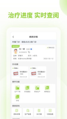 舒雅星系APP截图