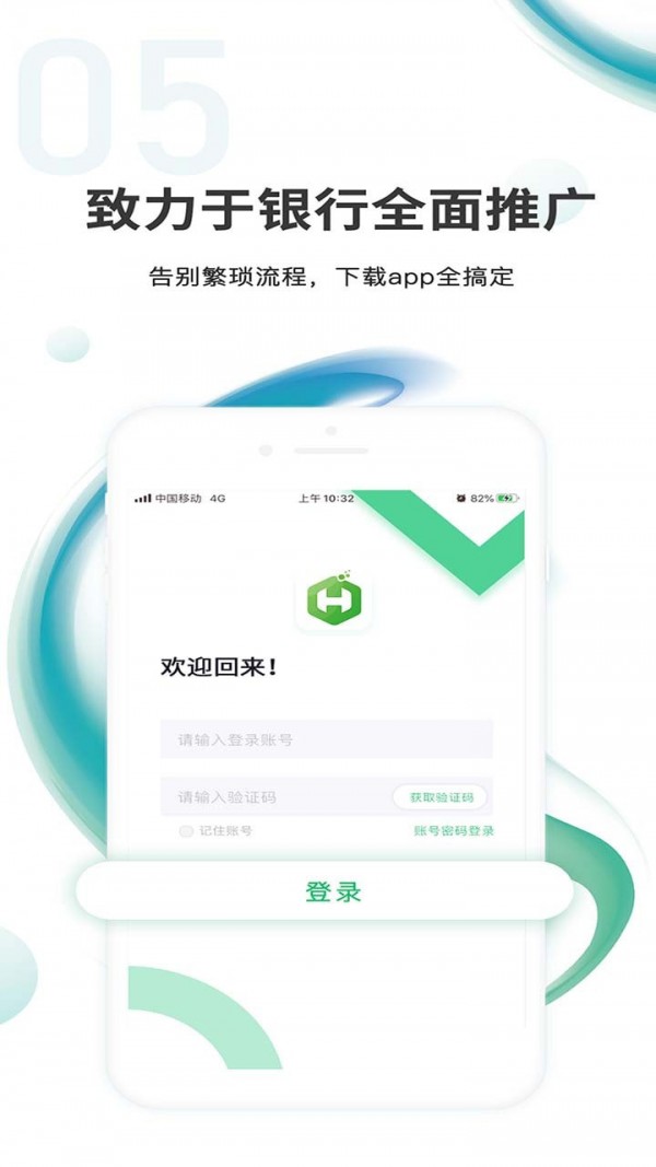 汇智信ProAPP截图