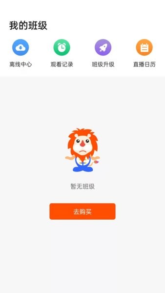 聚才木羽APP截图