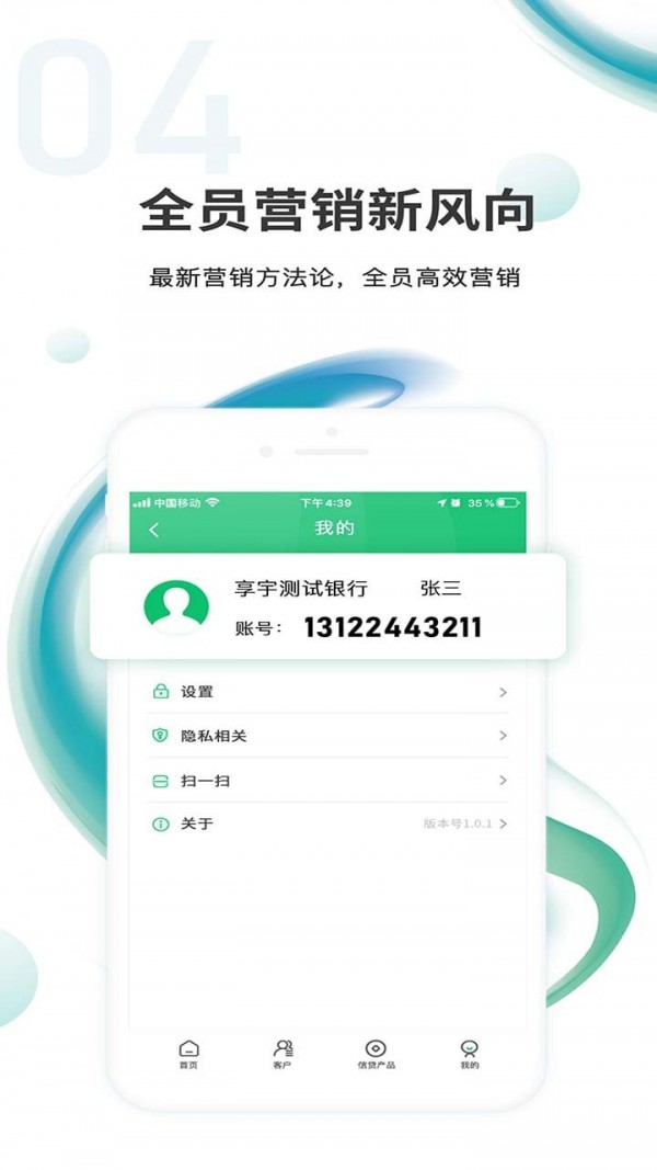 汇智信ProAPP截图