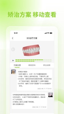 舒雅星系APP截图