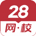 28网校APP图标