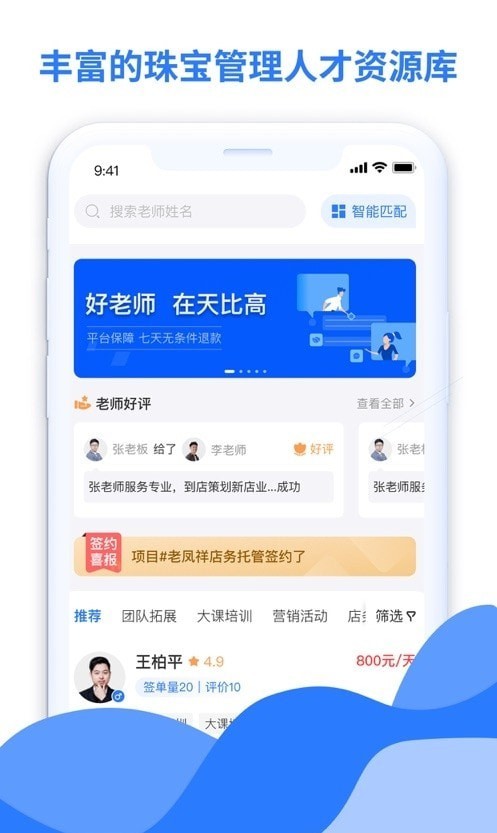 天比高在线APP截图