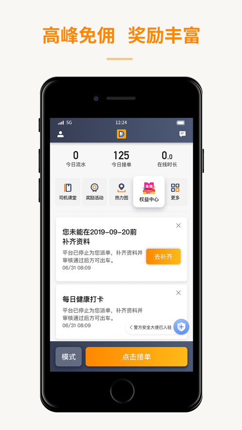 蛋卷出租APP截图