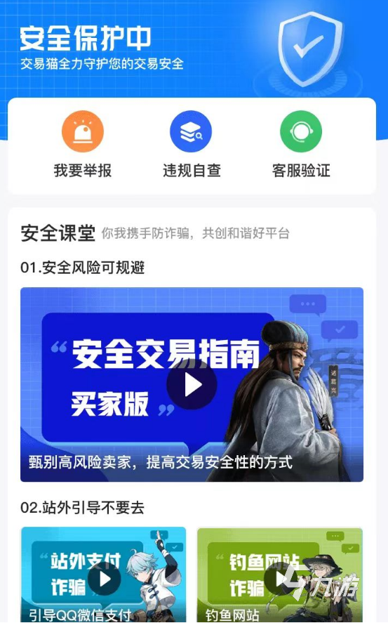 极无双卖号平台介绍 极无双账号交易app分享