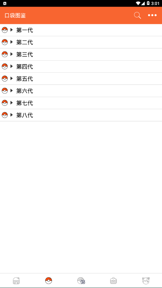 PokeDex口袋图鉴App下载