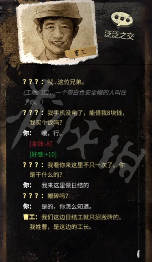 二师兄下载网4