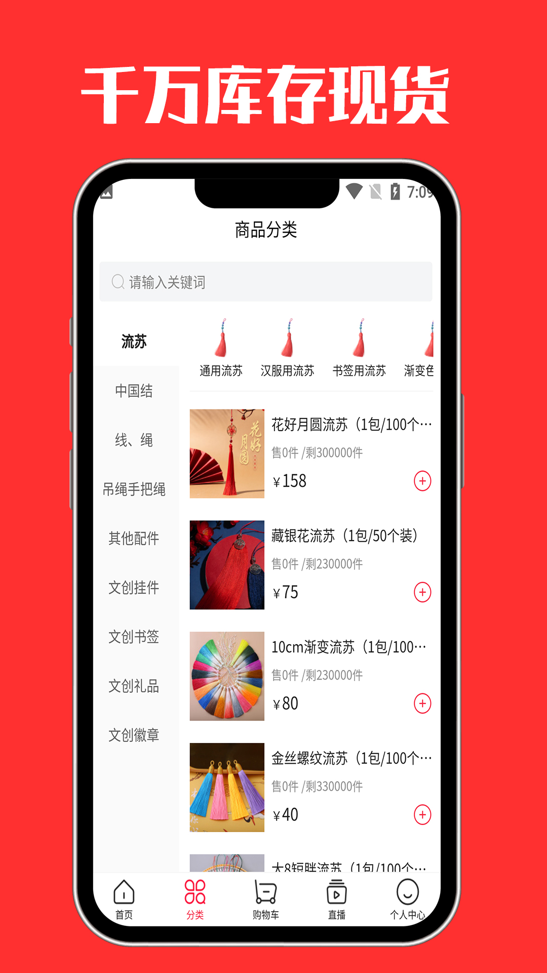 脸谱流苏APP截图