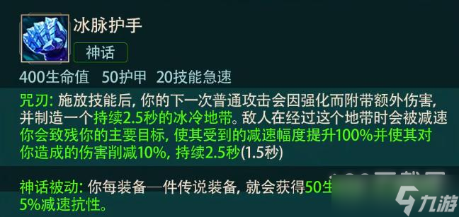 英雄联盟12.22版本冰拳永恩套路介绍