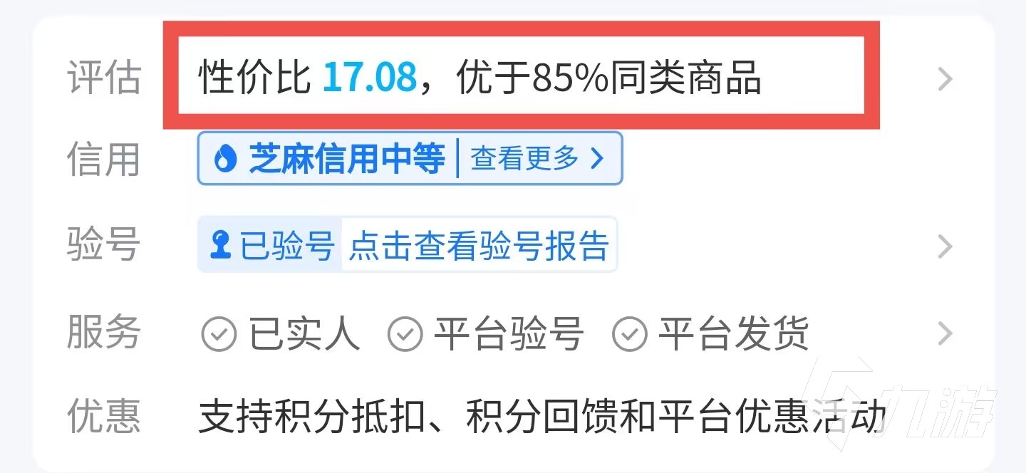 在哪个平台可以买游戏账号 购买游戏账号平台怎么选