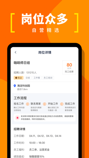 蚂蚁临工APP截图