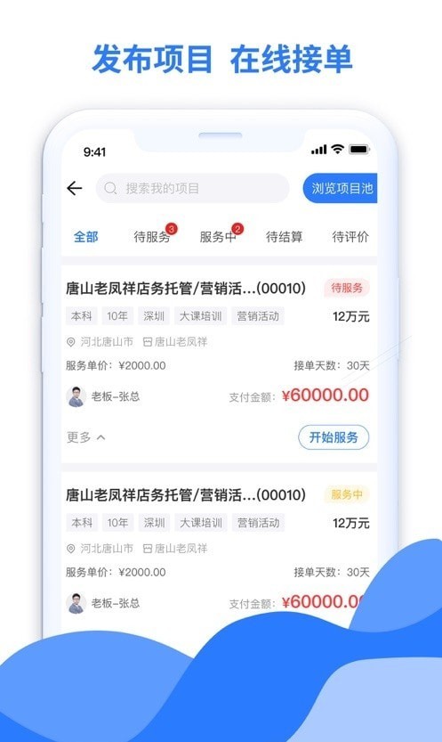 天比高在线APP截图