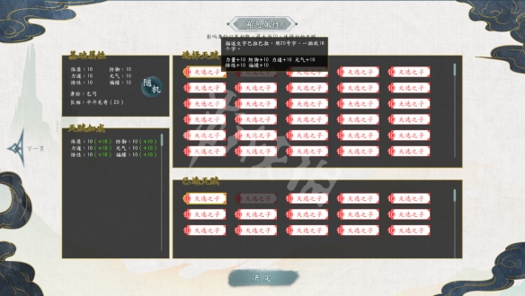 二师兄下载网2