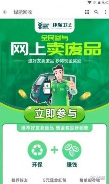 楚盒烟盒APP截图