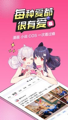 喵萌漫画 免费版