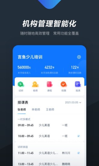 熊夫子APP截图