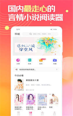 栀子欢小说APP截图