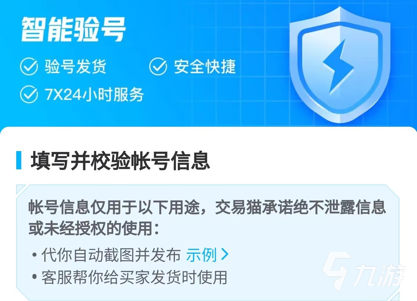 在哪里可以收使命召唤手游账号 cod手游买号平台分享